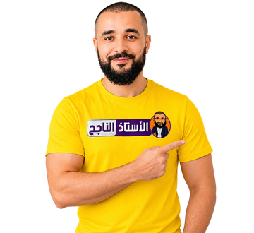 الأستاذ نصر رابح